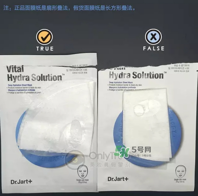 dr.jart蒂佳婷藍(lán)丸面膜怎么辨別真假？藍(lán)丸面膜真假對(duì)比圖