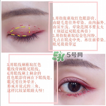 the estee edit眼影膏怎么用？酒紅色眼妝怎么畫