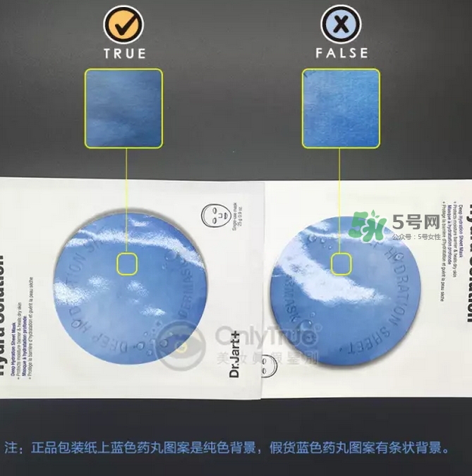 dr.jart蒂佳婷藍(lán)丸面膜怎么辨別真假？藍(lán)丸面膜真假對(duì)比圖