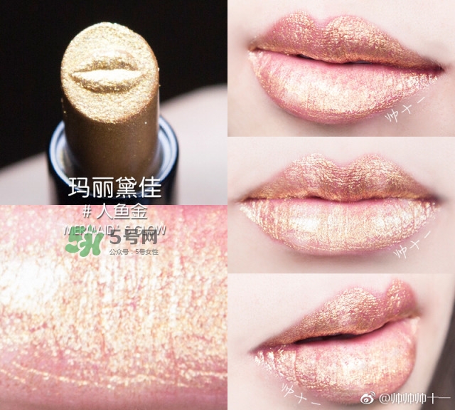 瑪麗黛佳網紅唇膏禮盒多少錢？瑪麗黛佳網紅唇膏禮盒試色