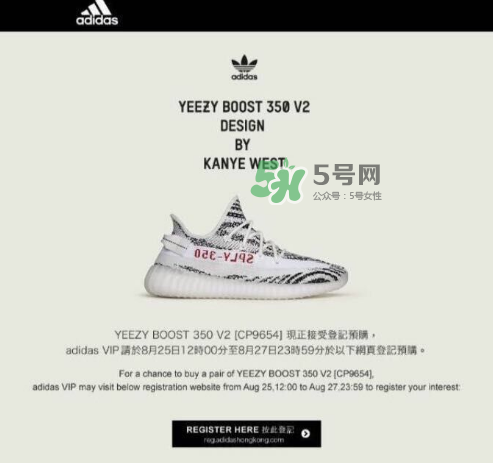 yeezy boost 350 v2白斑馬香港補貨時間是什么時候？