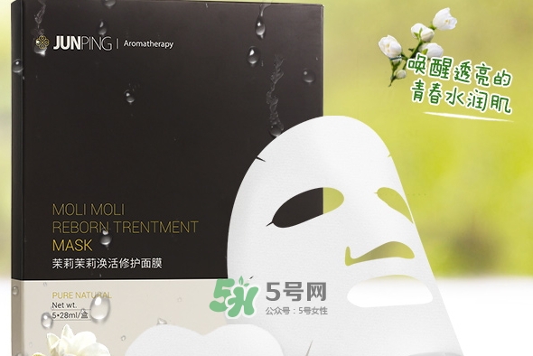 junping俊平是什么牌子？俊平護膚品怎么樣？