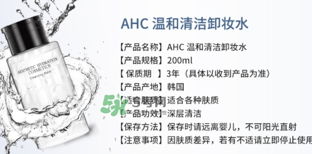 ahc卸妝水怎么樣？ahc卸妝水韓國(guó)多少錢(qián)