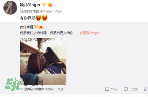 付辛博穎兒在一起多久了？付辛博穎兒什么時(shí)候在一起的？