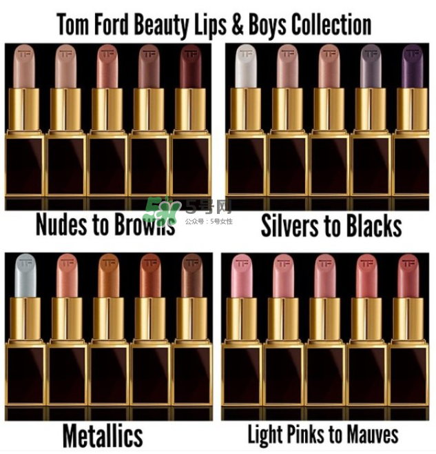 Tom Ford Boys Girls唇膏試色 Tom Ford Boys Girls唇膏色號 Tom Ford Boys Girls唇膏試色 Tom Ford Boys Girls唇膏色號