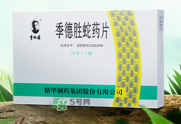 季德勝蛇藥片如何外敷？季德勝蛇藥片外敷禁忌