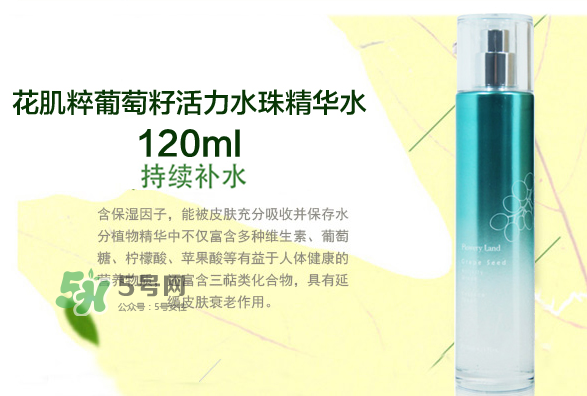 花肌粹葡萄籽護膚品怎么樣？花肌粹葡萄籽系列價格