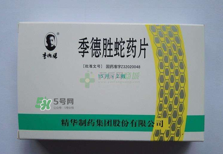 季德勝蛇藥片哪里有賣？季德勝蛇藥片怎么買？
