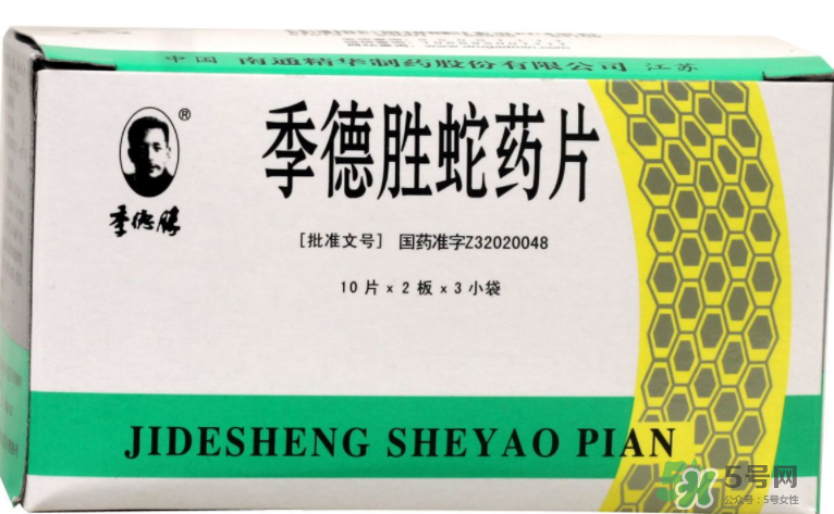 季德勝蛇藥片哪里有賣？季德勝蛇藥片怎么買？