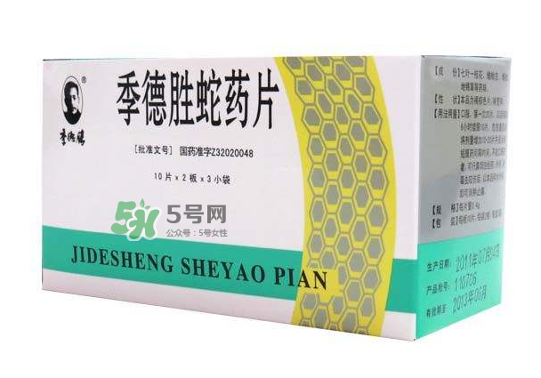 季德勝蛇藥片哪里有賣？季德勝蛇藥片怎么買？