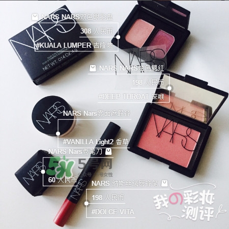 nars什么產(chǎn)品好用 nars明星產(chǎn)品有哪些