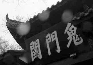 ?鬼月有什么禁忌？鬼月有什么習(xí)俗？