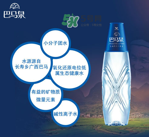 巴馬萬福泉一瓶多少元？萬福泉巴馬水價(jià)格