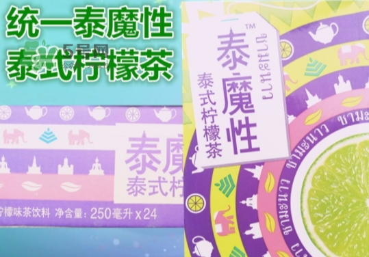 泰魔性檸檬茶多少錢？泰魔性檸檬茶哪里有賣？