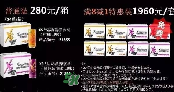 xs飲料多少錢一瓶？xs能量飲料價(jià)格表