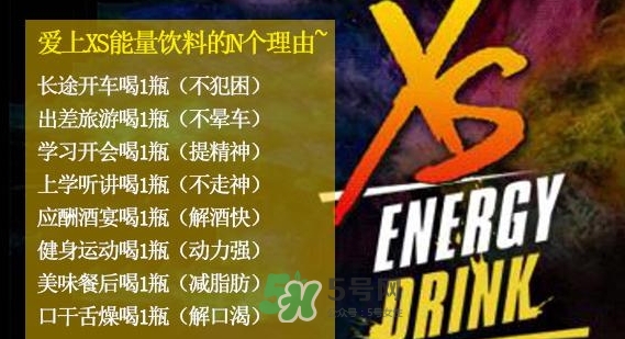 xs飲料多少錢一瓶？xs能量飲料價(jià)格表