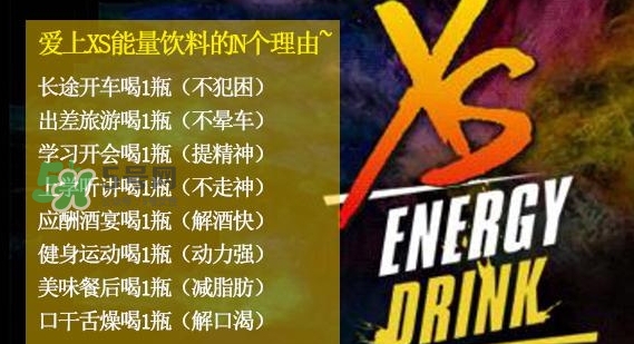 xs飲料騙局 xs運(yùn)動(dòng)飲料曝光 xs飲料騙局 xs運(yùn)動(dòng)飲料曝光