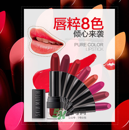 極密口紅多少錢？極密口紅怎么樣？