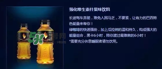 黑卡飲料多少錢一瓶？黑卡6小時(shí)價(jià)格表
