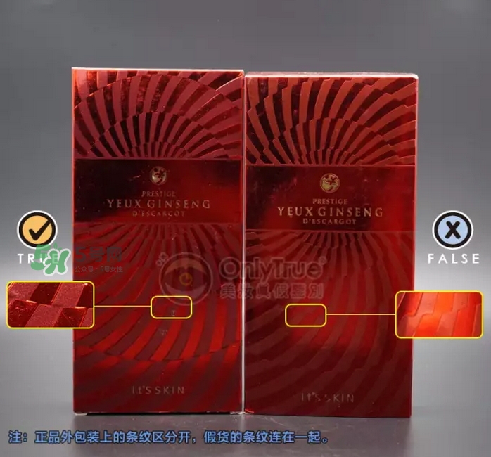 伊思走珠眼霜真假怎么鑒別-伊思走珠眼霜真假對比圖 伊思走珠眼霜真假怎么鑒別-伊思走珠眼霜真假對比圖