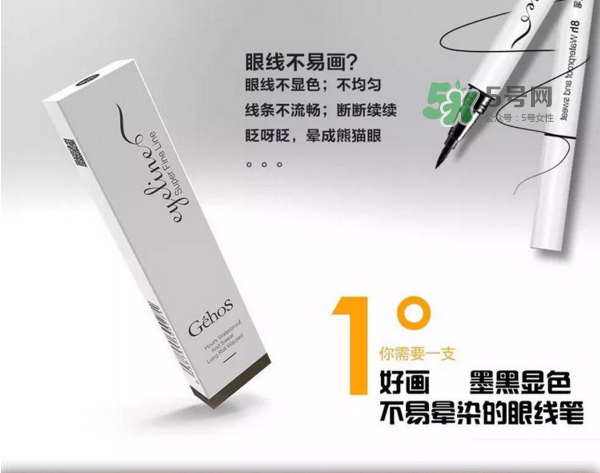 姬存希眼線筆多少錢？姬存希眼線筆怎么樣？