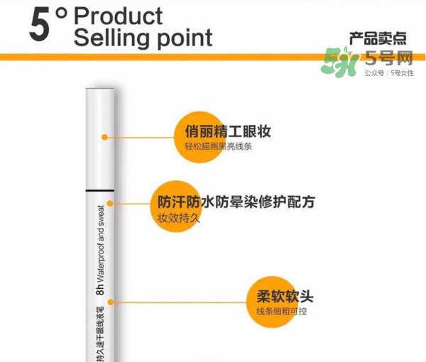 姬存希眼線筆多少錢？姬存希眼線筆怎么樣？