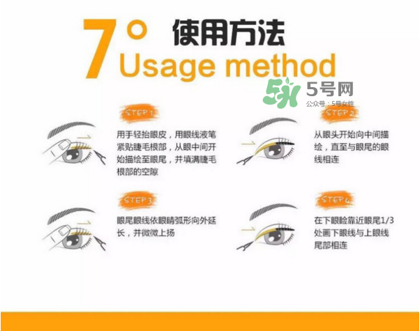 姬存希眼線筆多少錢？姬存希眼線筆怎么樣？