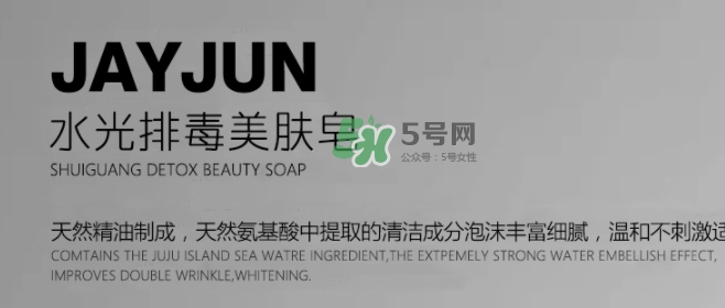jayjun水光卸妝皂潔面皂怎么樣_怎么用_多少錢 jayjun水光卸妝皂潔面皂怎么樣_怎么用_多少錢