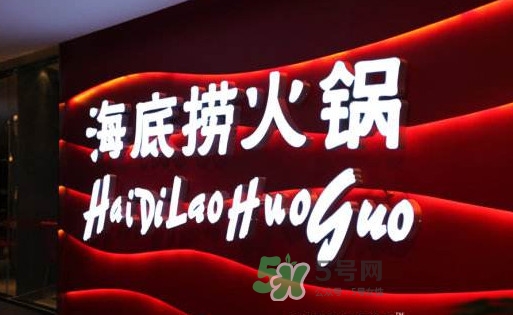 海底撈是哪里的？海底撈是24小時營業(yè)嗎