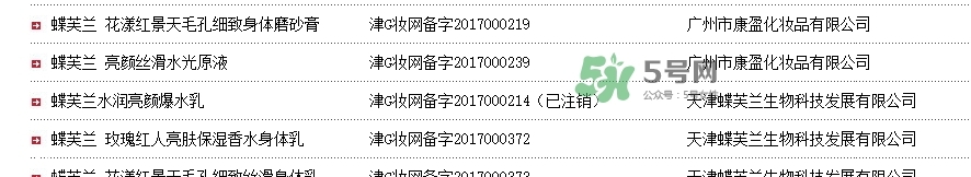 蝶芙蘭是什么牌子？蝶芙蘭這個(gè)牌子怎么樣？