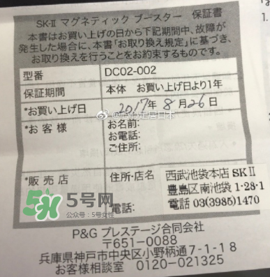 skii磁力微震導(dǎo)入儀保修多久？skii磁力微震導(dǎo)入儀怎么修？