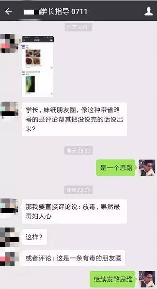 怎么評論妹紙，她會秒回你~