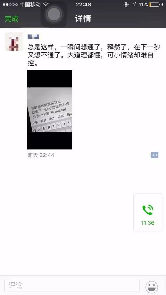 怎么評論妹紙，她會秒回你~