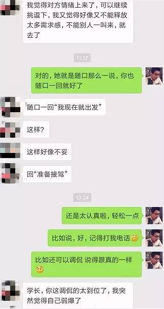 怎么評論妹紙，她會秒回你~