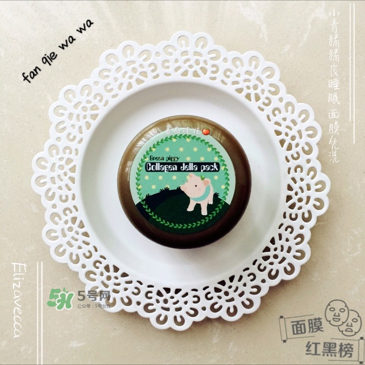 elizavecca小青豬睡眠面膜怎么樣_小青豬睡眠面膜好用嗎 elizavecca小青豬睡眠面膜怎么樣_小青豬睡眠面膜好用嗎