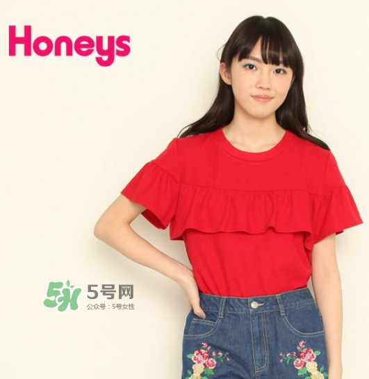 honeys是什么牌子？honeys是什么檔次？