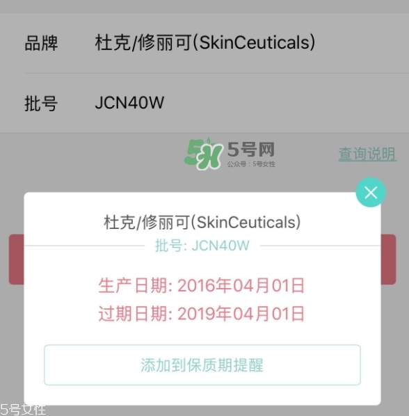 skinceuticals杜克是什么牌子？杜克是哪個(gè)國家的什么檔次