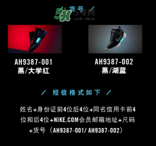 nike hyperadapt 1.0怎么預(yù)約抽簽？耐克自動(dòng)系攜帶鞋子短信抽簽規(guī)則