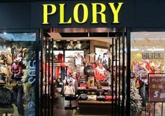 plory檔次怎么樣？plory是什么檔次？