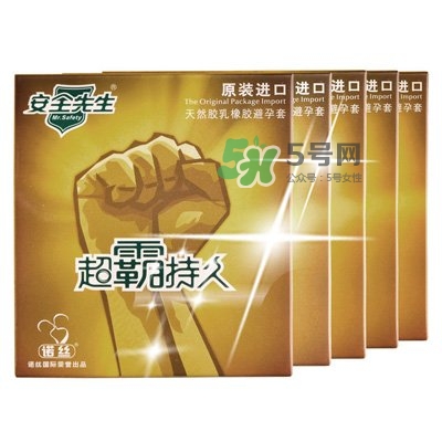 什么牌子的避孕套最舒服？什么牌子的避孕套能延時？