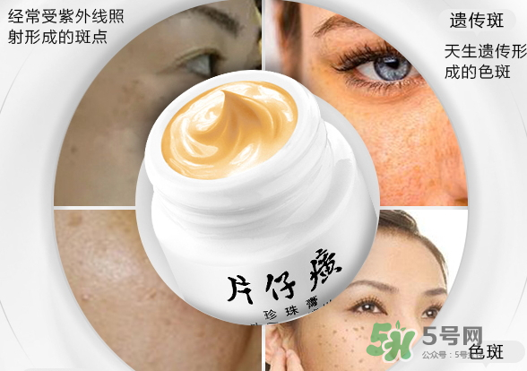 皇后牌片仔癀珍珠霜多少錢？皇后牌片仔癀珍珠霜價(jià)格