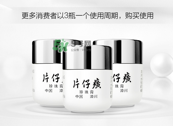 皇后牌片仔癀珍珠霜多少錢？皇后牌片仔癀珍珠霜價(jià)格