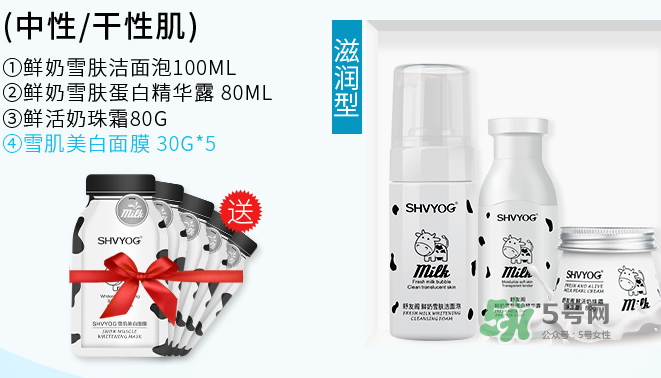 舒友閣鮮奶套裝好用嗎？舒友閣鮮奶套裝含激素嗎？