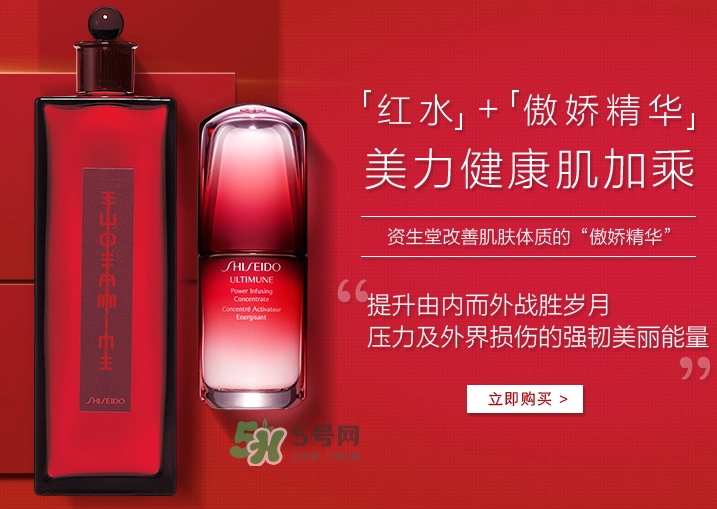 資生堂紅色蜜露是水還是精華？資生堂紅色蜜露是爽膚水嗎