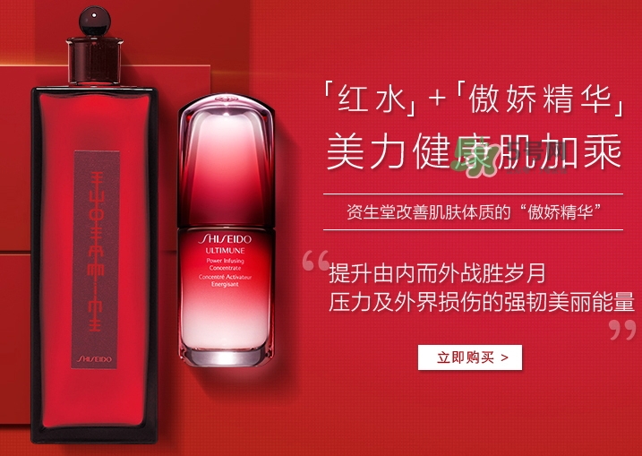 資生堂紅色蜜露孕婦可以用嗎？懷孕可以用紅色蜜露嗎