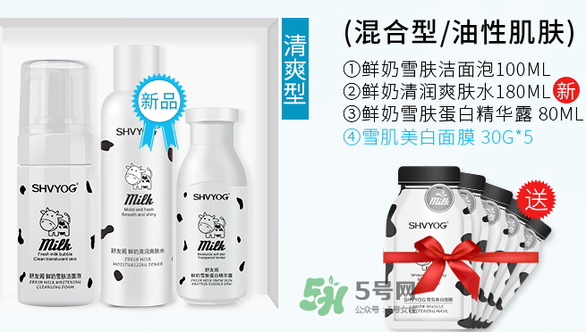 舒友閣鮮奶套裝好用嗎？舒友閣鮮奶套裝含激素嗎？