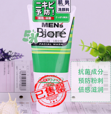碧柔男士洗面奶顏色不同有什么區(qū)別？碧柔男士洗面奶怎么選？