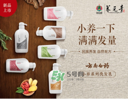 云南白藥養(yǎng)元青小養(yǎng)系列多少錢？什么時候上市？