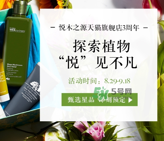 菌菇水是哪個國家的？悅木之源菌菇水是日本的嗎