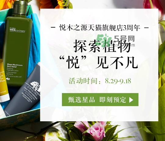 悅木之源菌菇水是爽膚水嗎？悅木之源菌菇水是精華嗎